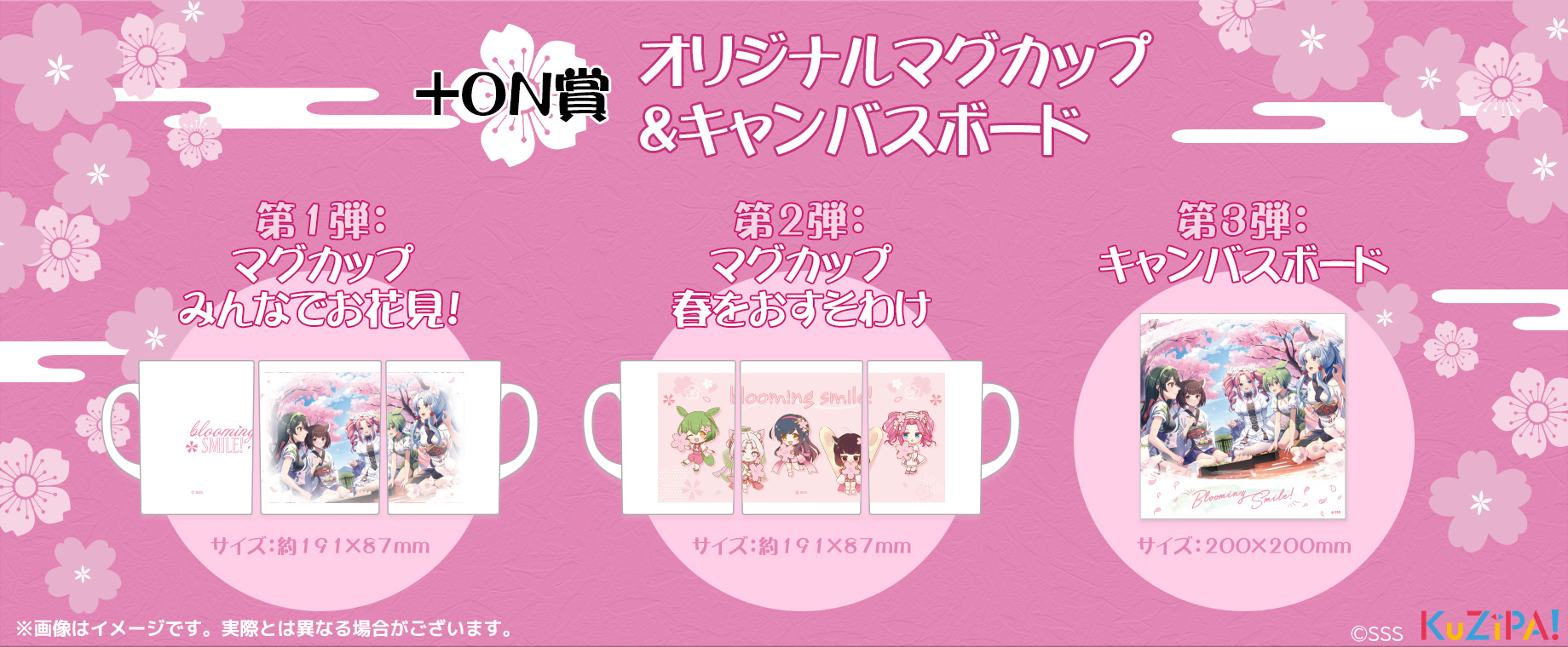東北ガールズ』blooming smile!|KuZiPA!(クジパ)｜かんたん