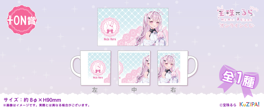 VTuber『宝珠るら』|KuZiPA!(クジパ)｜かんたん・手軽な